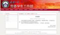 武大被骚扰当事人回应肖某某被记过 感谢学校的处理结果