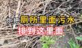 山西5A景区被指将粪便排入河中 景区内销售的产品多为三无产品