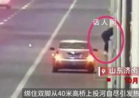 男子自捆双脚从桥上投河 救援队回应