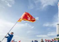 神舟十七号计划本月发射 对接中国空间站核心舱前向端口
