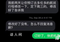“杀猪盘”短信沦为网友发疯工具 网友：用魔法对付魔法