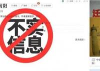 《中国即将迁都南阳》系伪书 已侵犯我社合法权益