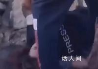 女记者被轰炸后哭喊:感觉不到腿了