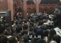 游客9块9夜爬古武当山被挤爆 现场秩序混乱