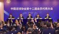 王霜郑智等20人当选足协执委 宋凯当选新一届中国足协主席