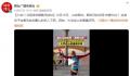 66岁大爷赤脚跑马拉松 大爷这心态是真好呀