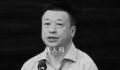 中国中免:公司董事长李刚去世