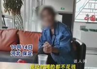 75岁老人攒18万退休金给自己买房 每月4千多基本不用