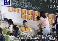 老师3分钟接力救呼吸困难小学生 孩子顺利脱险