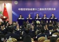 宋凯当选新一届中国足协主席 宋凯个人资料介绍