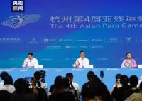 杭州亚残运会火炬传递19日启动 有600棒火炬手参加