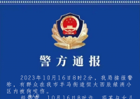 女童在小区遭恶犬围咬 警方通报