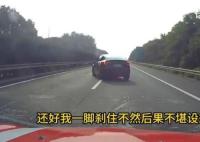 特斯拉车主高速逼停车辆斗气被刑拘 涉嫌危险方法危害公共安全罪