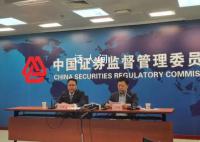 证监会出台融券政策两条逆周期安排 提升融券保证金比例