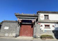 多尔衮行宫挂牌1.8亿出售 实探北京售1.8亿元四合院