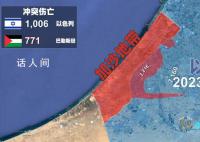 巴以战场动态与冲突伤亡地图 巴以双方死亡人数不断增加