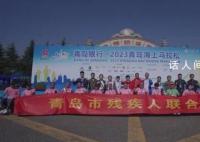 青岛残疾人运动员亮相海上马拉松 3万多跑友欢畅开跑