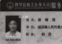 公办教师调入镇政府30年退休没编制 退休前一直以为自己是公务员