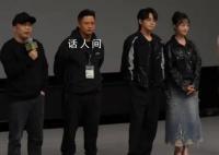 平遥影展出丑闻 观众讽刺：史上第一部抽象喜剧