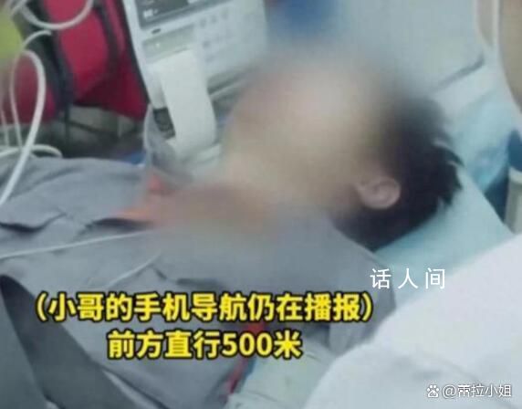 外卖员出车祸不舍治疗:我命不值钱