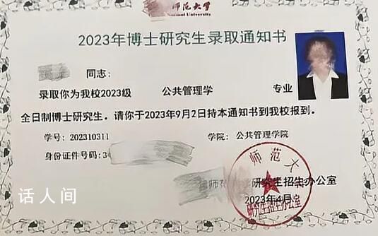 刷一条视频 90后研究生被骗12万元