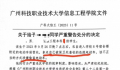 学生拿回被查收电动车 被按偷盗处分