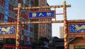郑州有一条“唐人街”?管理方回应