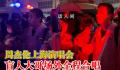 盲人场外听周杰伦演唱会全程合唱 场面令人动容