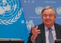 联合国秘书长古特雷斯抵达北京 将出席“一带一路”国际合作高峰论坛