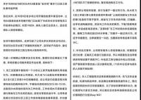 公司员工提前离岗抢老乡鸡被处理 违反了相关规定