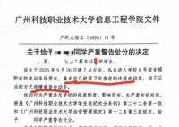 学生拿回被查收电动车 被按偷盗处分