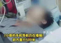 外卖员出车祸不舍治疗:我命不值钱