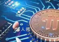 银行可以兑换“π币”?假的