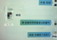 女子挥霍情人钱款给男模冲业绩 老板被情人诈骗2000万致公司破产