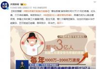 中国超3亿人遭受慢性疼痛 需早就诊早治疗