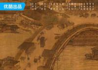 张颂文白百何合作新剧 发布市井风物概念海报