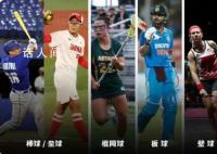 洛杉矶奥运会确认新增五个项目 五项中有三项曾在杭州亚运会出现