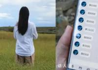 全职妈妈10天被骗走10万后跳楼 检察院全力帮助成功追回钱款