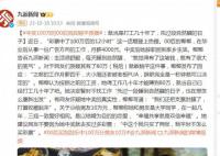 中奖100万的00后回应躺平质疑 中奖后她辞职回到家乡生活