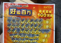 00后买刮刮乐中奖100万 分男友10万