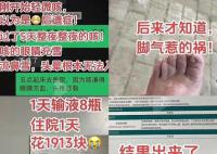 女子闻刚脱下的袜子感染真菌肺炎 引起了众多网友关注