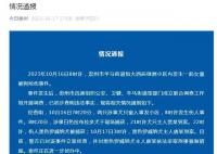 咬伤女童的狗打过狂犬疫苗 涉事罗威纳犬已被收押