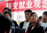 职校生就业 学校中介联手挖坑