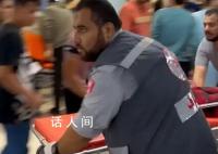加沙医院遭空袭 巴宣布全国哀悼3天