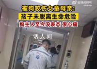 被狗咬女童肾脏一部分坏了 无法恢复