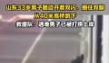 男子捆双脚跳河 U盘遗书均为造谣