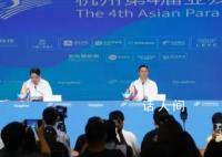 亚残运会火炬传递19日启动 飞飞将点燃亚残运会主火炬