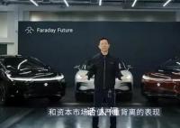 法拉第未来市值仅0.2亿美元 股价一路下滑