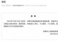 云南电梯坠落事故成立调查组 具体事故原因正在调查中