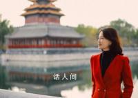 刘芳菲发文回应离职央视 未来会继续深耕文化领域